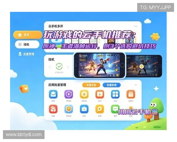 开云手机娱乐：如何选择适合自己的高性能手机以提升游戏娱乐体验